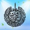 Islamic Metal Wall Art Crescent Moon Arabic Calligraphy Powder Coated Iron Home Decor Gift