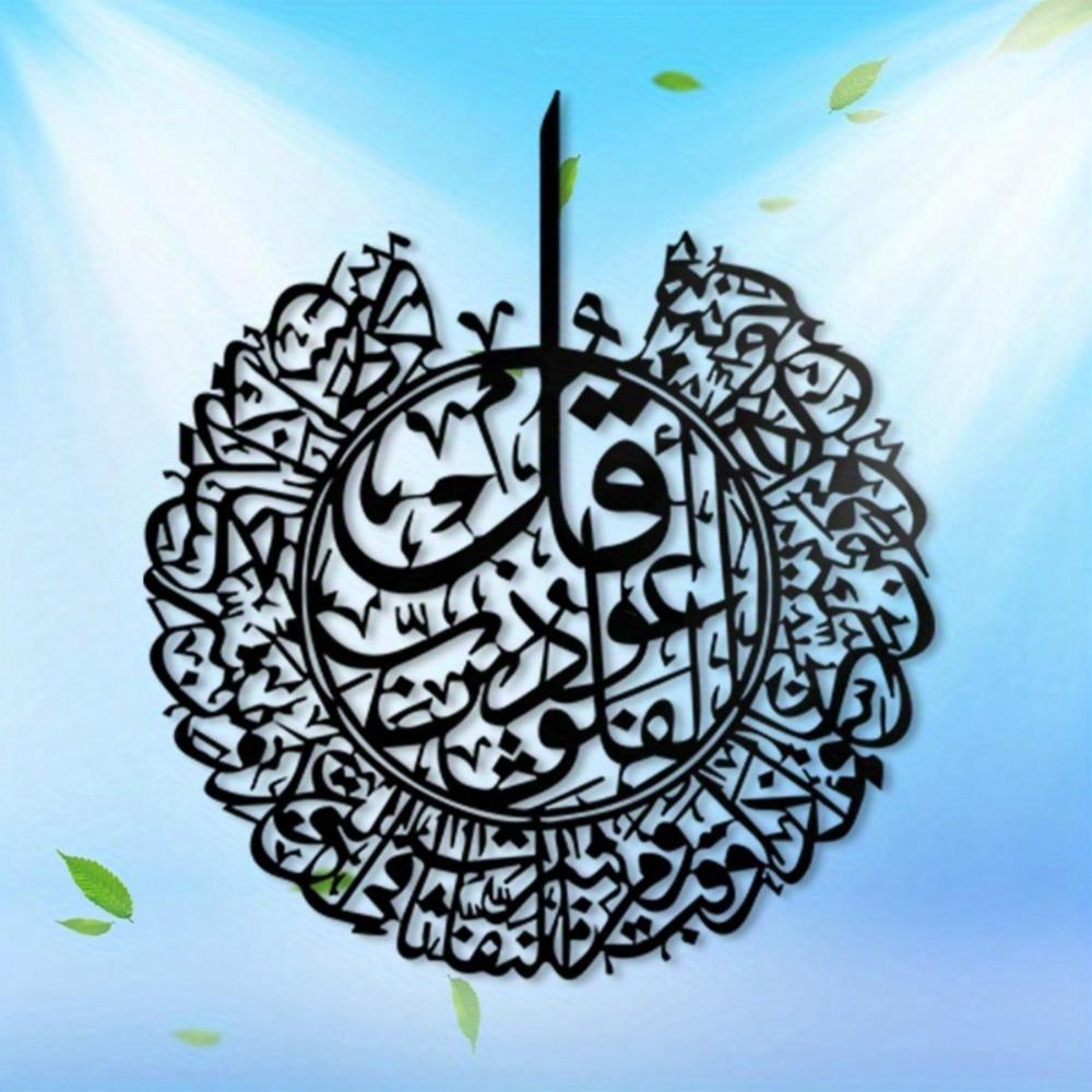 Islamic Metal Wall Art Crescent Moon Arabic Calligraphy Powder Coated Iron Home Decor Gift