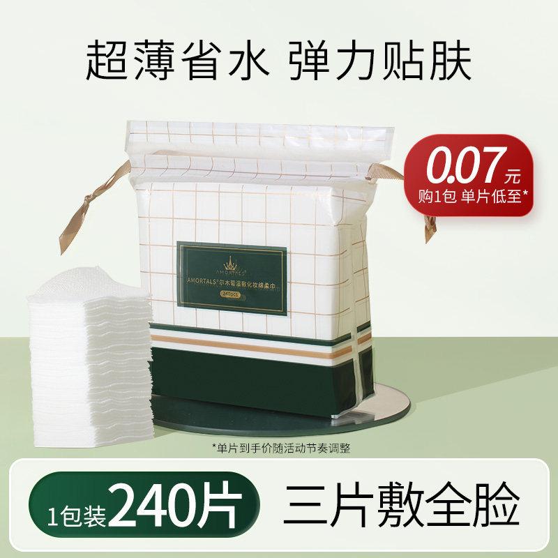 Wet Compress Cotton Soft Wipes Stretchable Special Face Makeup Remover Hydrating Thickened Women
