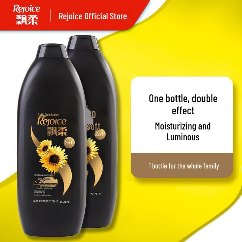 Rejoice Dual-Effect Nourishing Shampoo with Sunflower Seed Extract