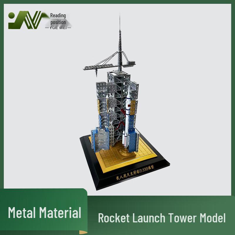 China Long March Rocket Launch Tower Model