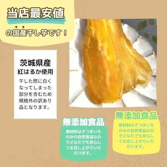 Imokuniya Beni Haruka Dried Sweet Potato Shirota Sun-Dried Domestic Imperfect 900g Additive-Free Bulk W900