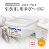 Iwasaki Drawer Rice Container, 10kg, B-2897PN