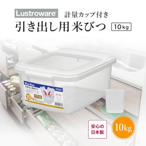 Iwasaki Drawer Rice Container, 10kg, B-2897PN