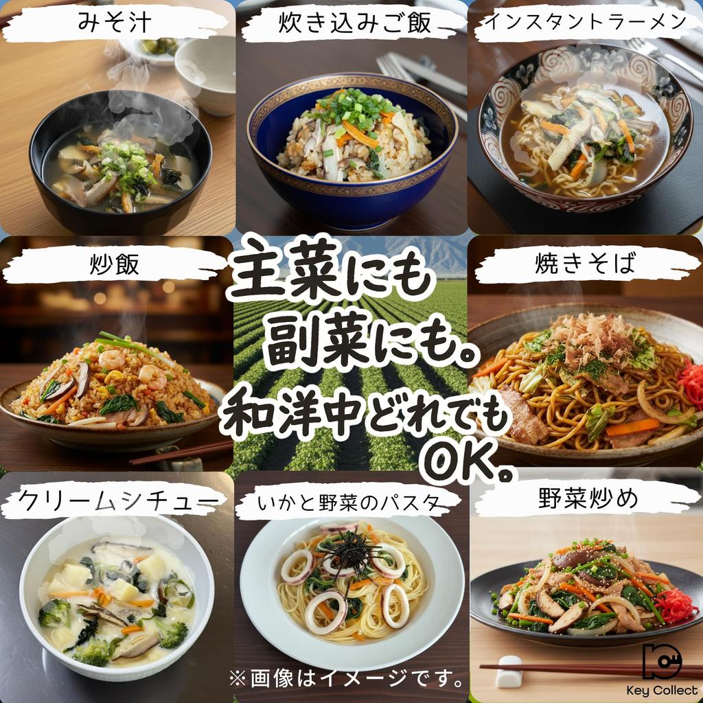 Key Collect Dried Vegetables for Miso Soup Mix 4-Variety Spinach Carrot Onion Shiitake Glucose-Free Additive-Free 100g Room Temperature Storage Kyushu