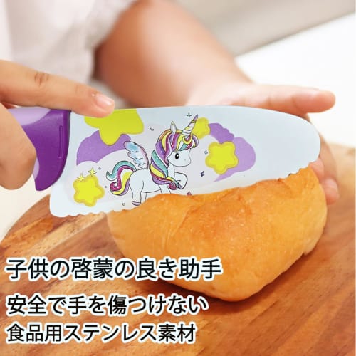 Kibbidea Children's Knife, Safe, Sharp, Non-Cutting Stainless Steel with Rounded Tip (Unicorn)