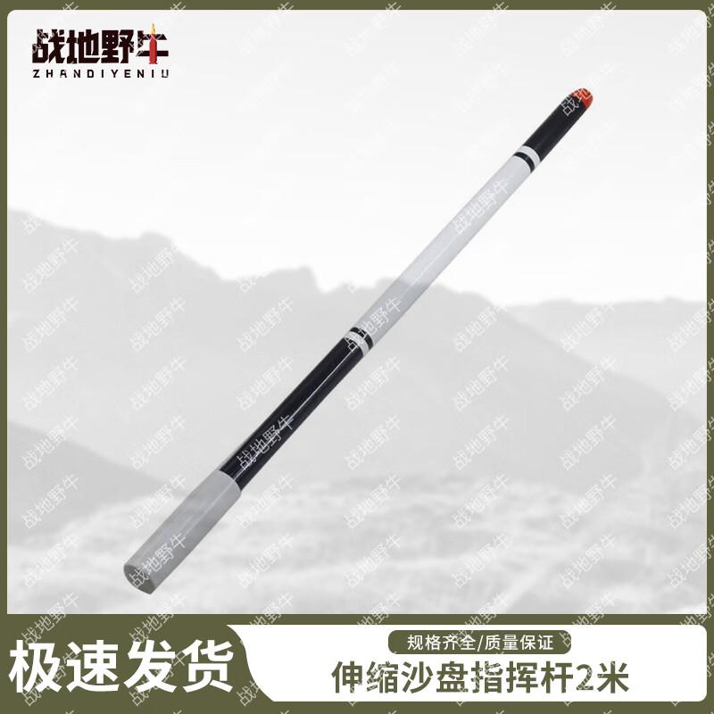 Retractable Sand Table Command Pointer