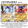 Orginal PTCG Trading Card Game Scarlet&Violet Eternal Beginnings Simplified Chinese Booster Pack Surprise Cards Toys