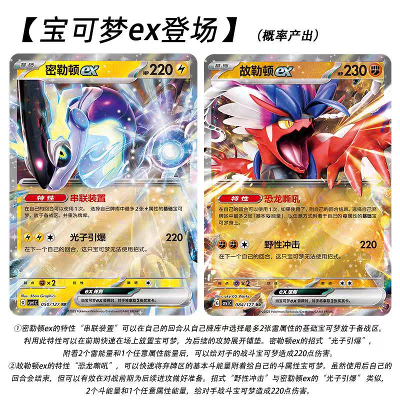 Orginal PTCG Trading Card Game Scarlet&Violet Eternal Beginnings Simplified Chinese Booster Pack Surprise Cards Toys