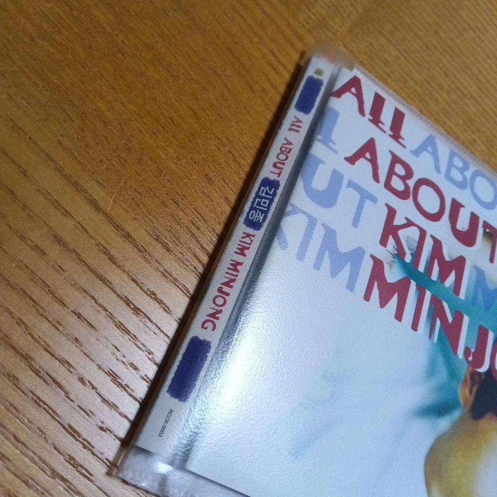 [USED] Kim Min Jong Best Album "ALL ABOUT KIM MIN JONG