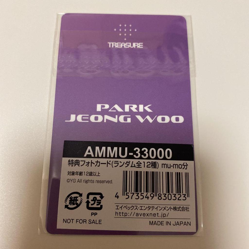 [USED] Treasure Trading Card Jungwoo EC Bonus Trading Card