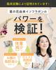 Fat Down Support Smoothie: Reduces Weight and Belly Fat. Diet Meal Replacement. Shin Nippon Health. 1 Meal Replacement (120g, Acai Banana)