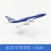 Aviation 747 Aircraft Model B747 Prototype Airlines Alloy 16cm 1/400 Scale Office Desktop Airplane Model Building Kits Aeroplane