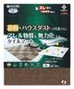Sanko Joint Premium 9 Just Place and In Water Can Be Cut with Non-Slip Mat, Anti-Allergen Mat, Pieces, Brown, Carpet, Stick, KV-82 [Made Japan,