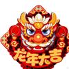 Chinese Dragon Door Stickers for Year Celebration