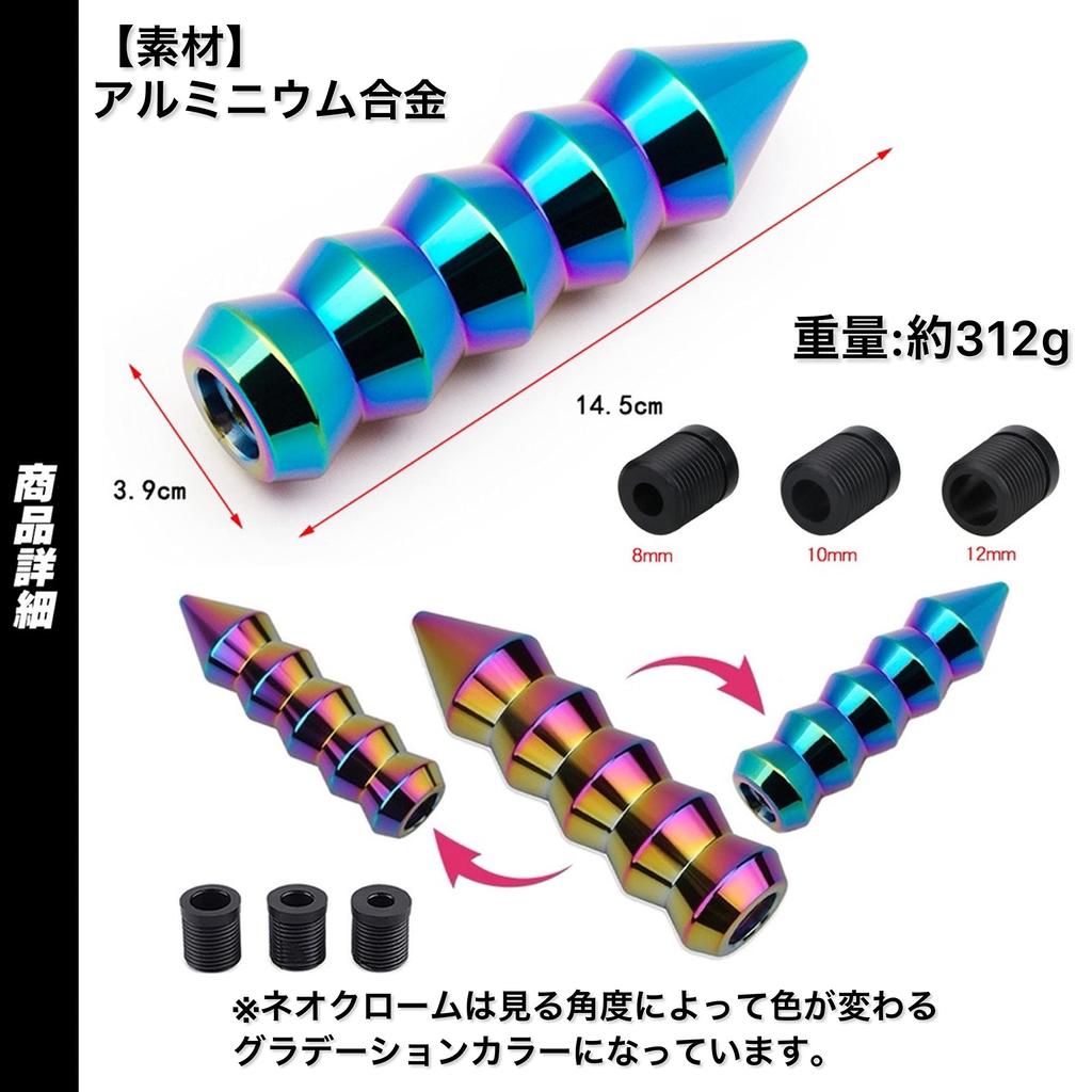 Meliore Universal Aluminum Alloy Shift Knob Lever Adapter M8 M10 M12 with 3 Types