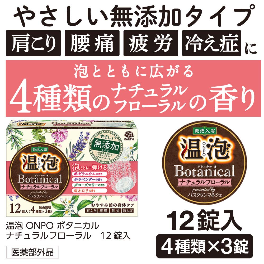 ONPO Botanical Bath Natural 4 Flavors Flavors x 3 12 (Warm Foam) Additives, Floral, [4 Tablets, Tablets]