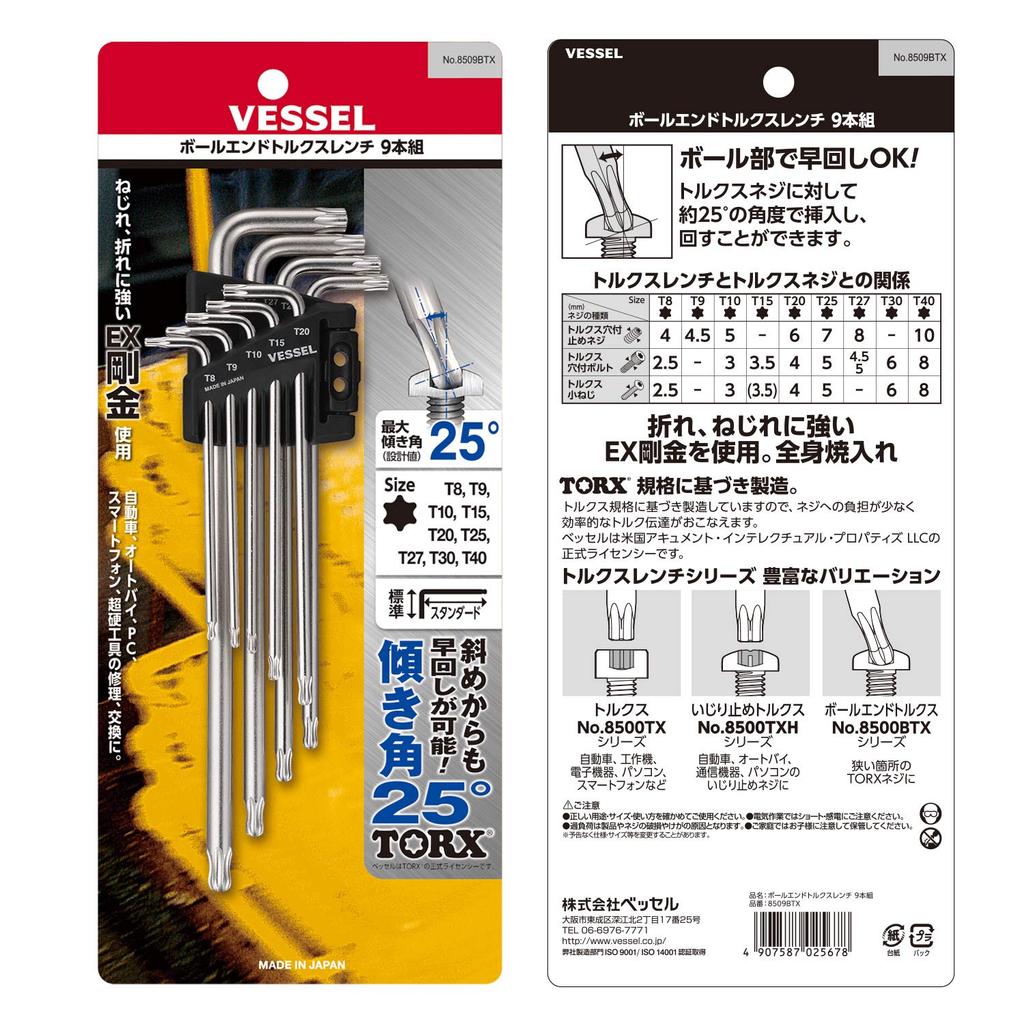 VESSEL Torx Wrench 9 Ball End 8509BTX L-shaped Set, Pieces, Type,