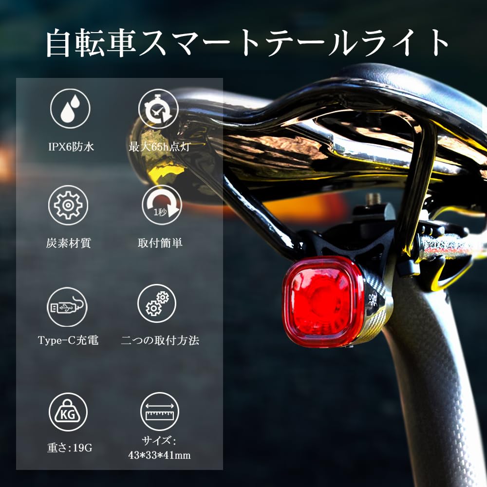 LAOPAO Bicycle Tail Automatic Smart Brake Vibration and Light Bicycle Rear Smart Dail Road Cross Up to 50 Hours of Continuous High Brightness IPX6 USB