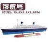 Classics Luxury Cruises Simulation Alloy Ship Model Titanic Ornament Lusitania Normandy HMHS BRITANNIC Steamer