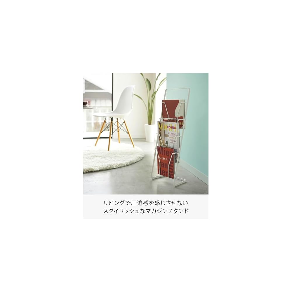 Tower Magazine Rack Stand, 4-Tier, White