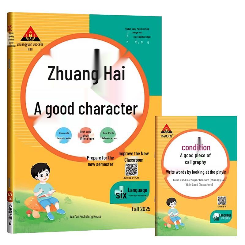 Top Scholar 2025 Primary Chinese Synchronized Calligraphy Workbook