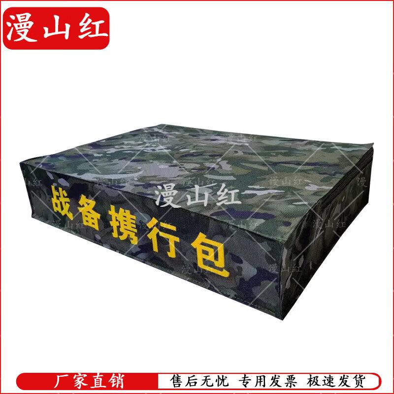 Camouflage Tactical Storage Bag