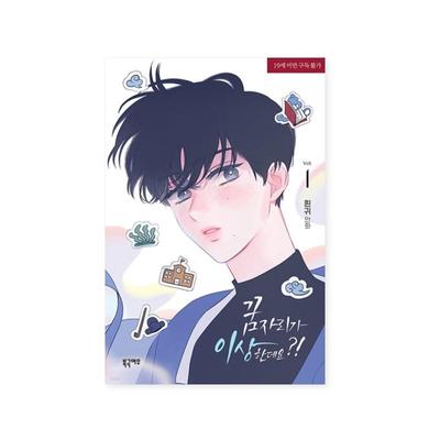 It's Just A Dream... Right?! 1-2 Romance Comic Books Korean Webtoon Manhwa
