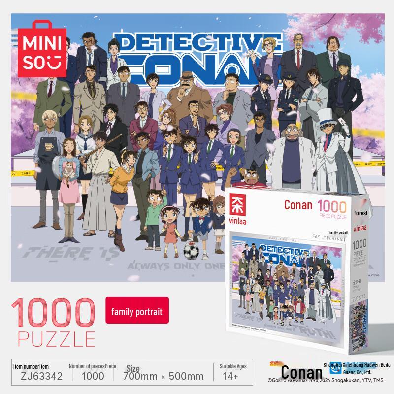 MINISO 1000-Piece Anime Jigsaw Puzzle