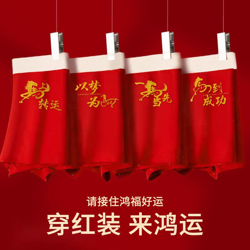 LANGSHA Men's Red Underwear for Zodiac Year, Pure Cotton Qi Ji Red Horse Year 10A Antibacterial High-End Wedding Boxer Shorts