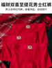 Lucky Wealth Double Happiness Men's Underwear