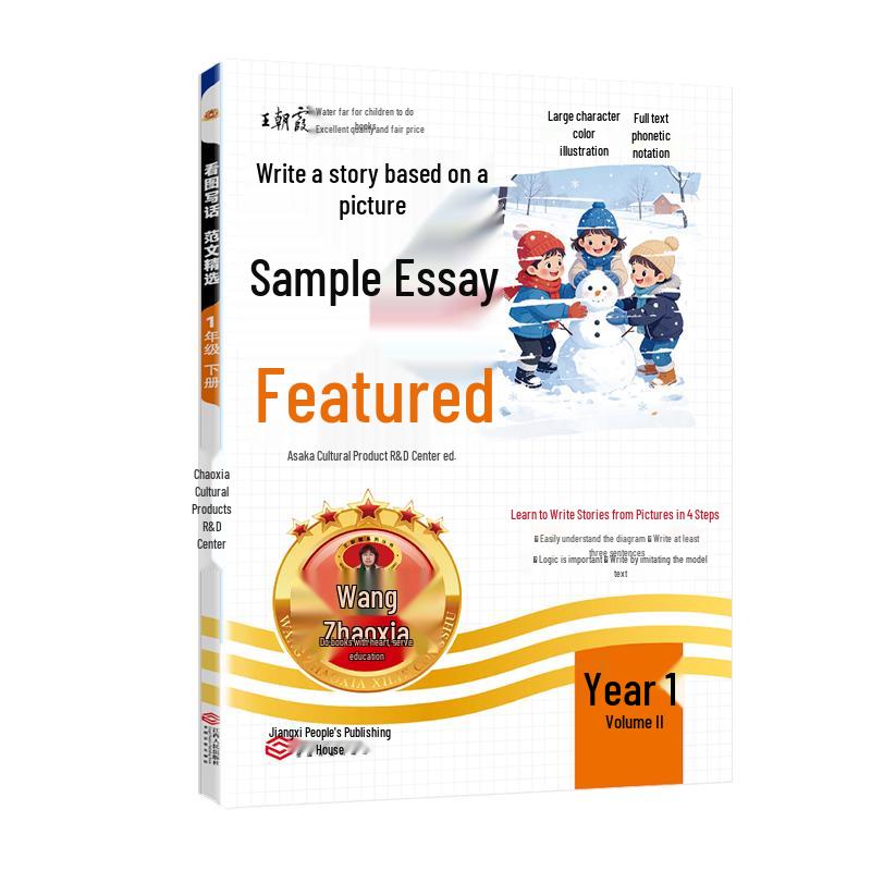 Wang Zhaoxia s Picture Writing Composition Practice Book Grade 1