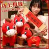 Horse mascot crying horse doll doll zodiac pony plush toy laughing horse annual meeting gifts
