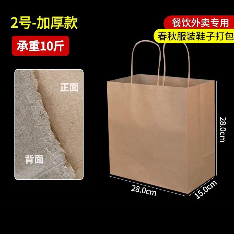 Miaojiayi Kraft Paper Carry Bags