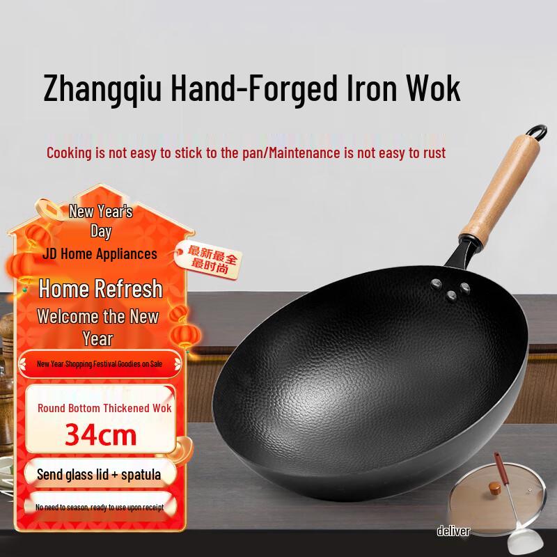 Zhangqiu Hand-Forged Uncoated Iron Wok