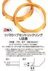 KYO-EI Hub Centric Ring, 73mm/64mm, 2-Pack, with Flange, Aluminum, Gold, U7364