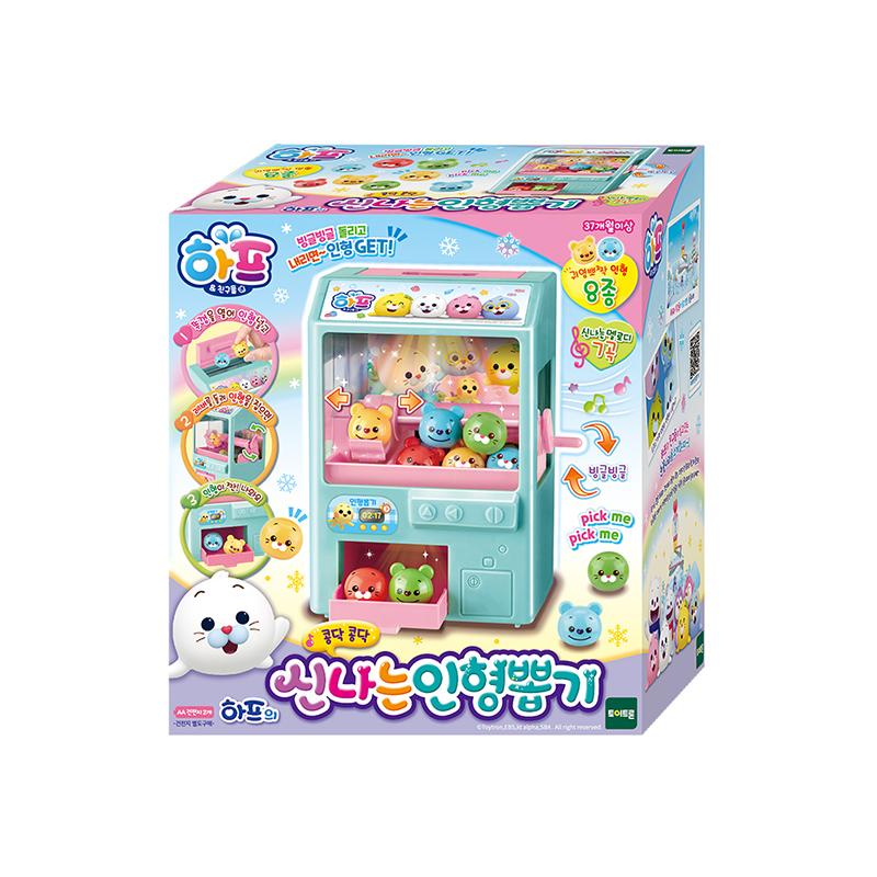 [toytron] Toytron Half Fun Doll Claw Machine Toy