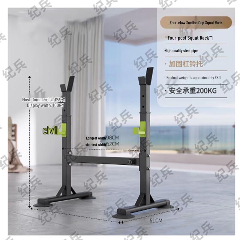 Jibing Indoor Bench Press & Squat Rack