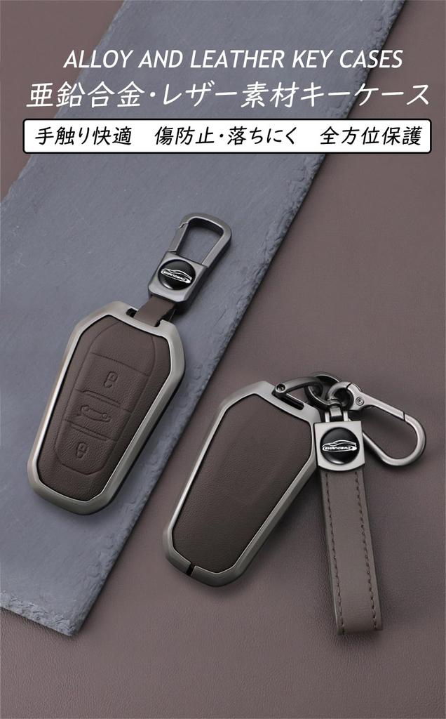 [TECART] Peugeot Dedicated Key Case, Key Cover, Key Holder, Suitable for Peugeot 2008 3008
