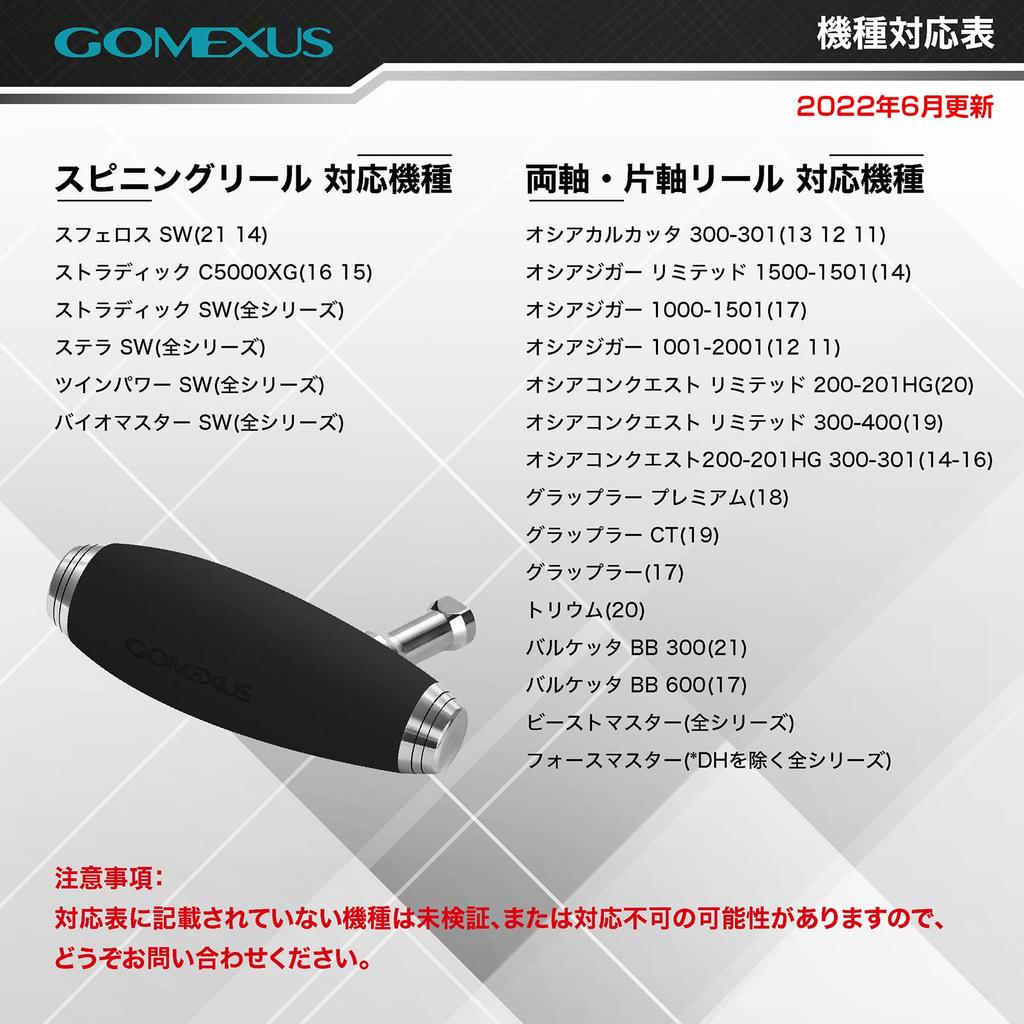 Gomexus Power Handle Knob, TEV EVA Handle Knob for Shimanob Ocea Jigger, Trium, and Ocea Conquest, 85mm