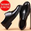 Men's Formal Business Shoes British Style Pointed Thick Bottom Wedding Shoes Banquet Social Shoe Invisible height increase 6/8cm