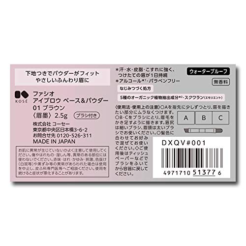 FASIO Eyebrow Base & Powder 01 Brown 2.5g