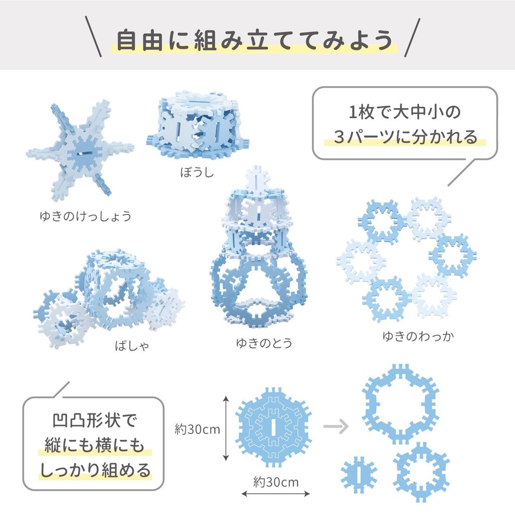 Shaol Kumtas Educational Toy Snow Castle Building Puzzle and Building Indoor Play Gift for Boys and Birthday S11032 (Ages 3+ / / Set) Blocks, Toy,