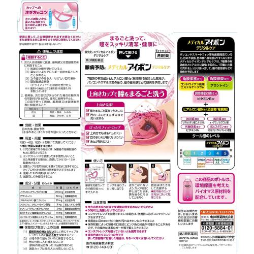 [Category 3 Drug] Medical Eyebon Digital Care 500mL