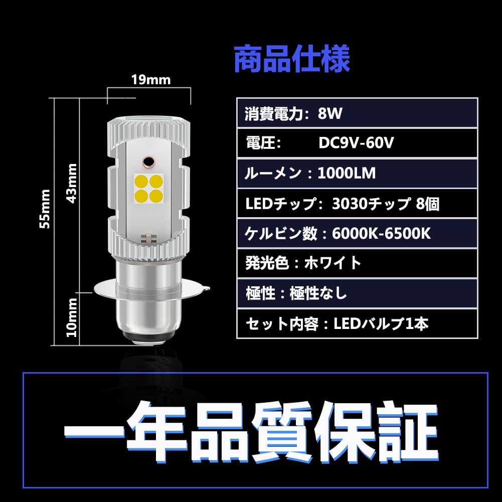 P15D-25-1 LED Headlight, PH7 for Motorcycles, Hi/Lo Switching, DC, AC Compatible, - 60V,