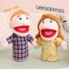 28-33Cm Kids Plush Finger & Hand Puppet Popular Activity Boy Girl Role Play Bedtime Story Props Family Role Playing Toys Doll