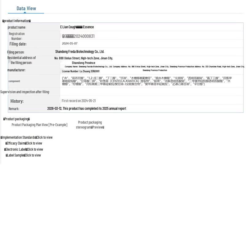RELLET Plump Repair Single-Dose Essence