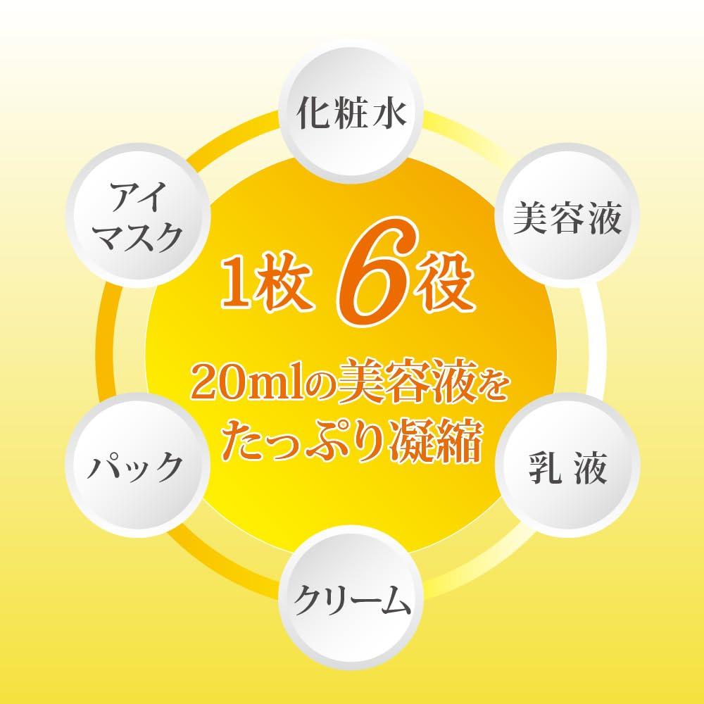 Junetti Vitamin C Face Masks 17 Beauty Ingredients For Beautiful Skin (20-Piece Set) / / Smooth,