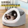 Cat Bed Semi-Closed Washable Pet Nest All Small Medium Large Cats Dogs