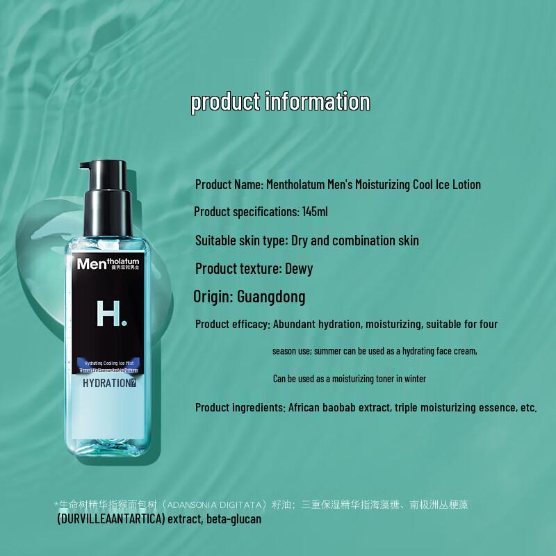 Mentholatum Men's Cool Hydrating Lotion